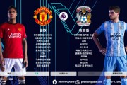 半岛体育登录-卡拉格预言曼联将夺英超冠军，真实性如何？的简单介绍