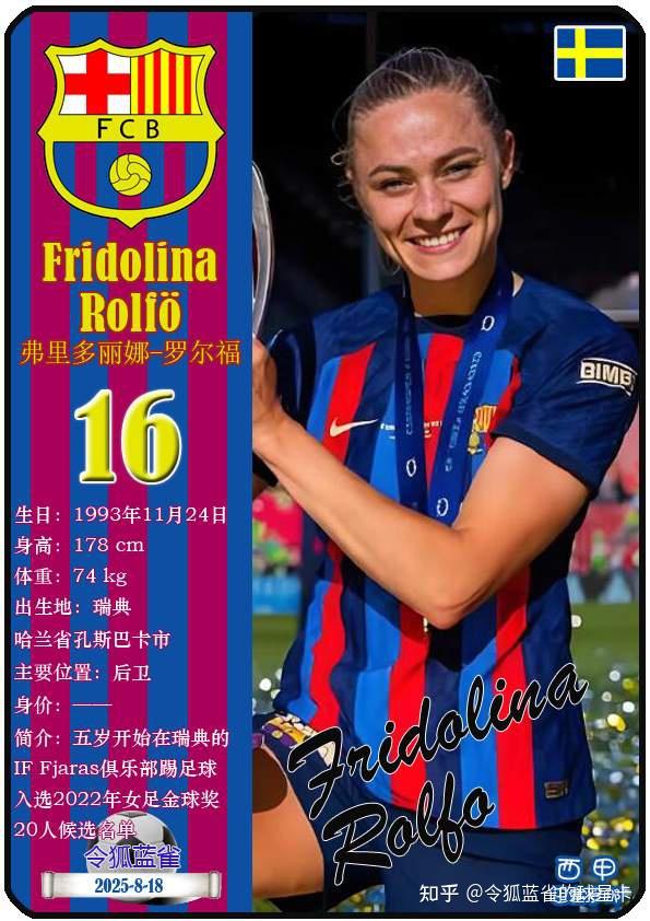 瑞典队以强势表现晋级欧洲杯四强 瑞典队以强势表现晋级欧洲杯四强