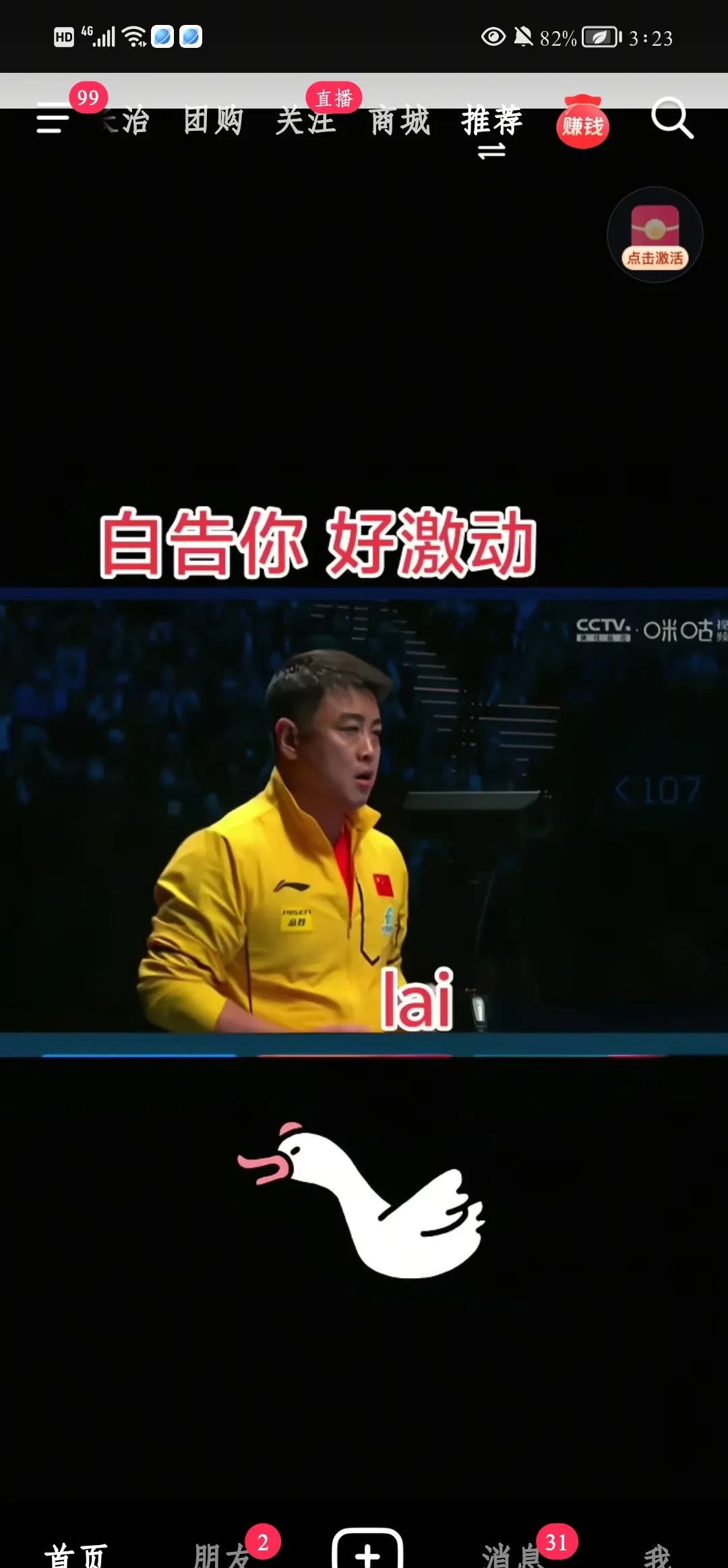 主教练表态:打好下一场比赛最重要 主教练表态:打好下一场比赛最重要