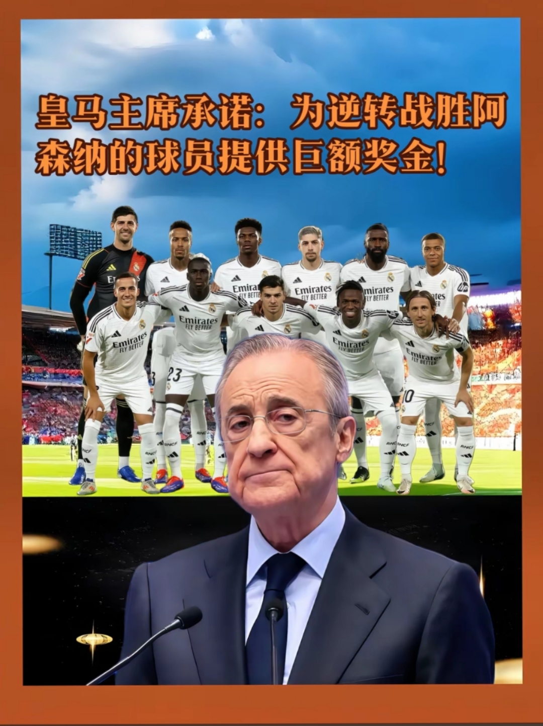 关于皇家马德里主场豪取三分金靴扬名的信息