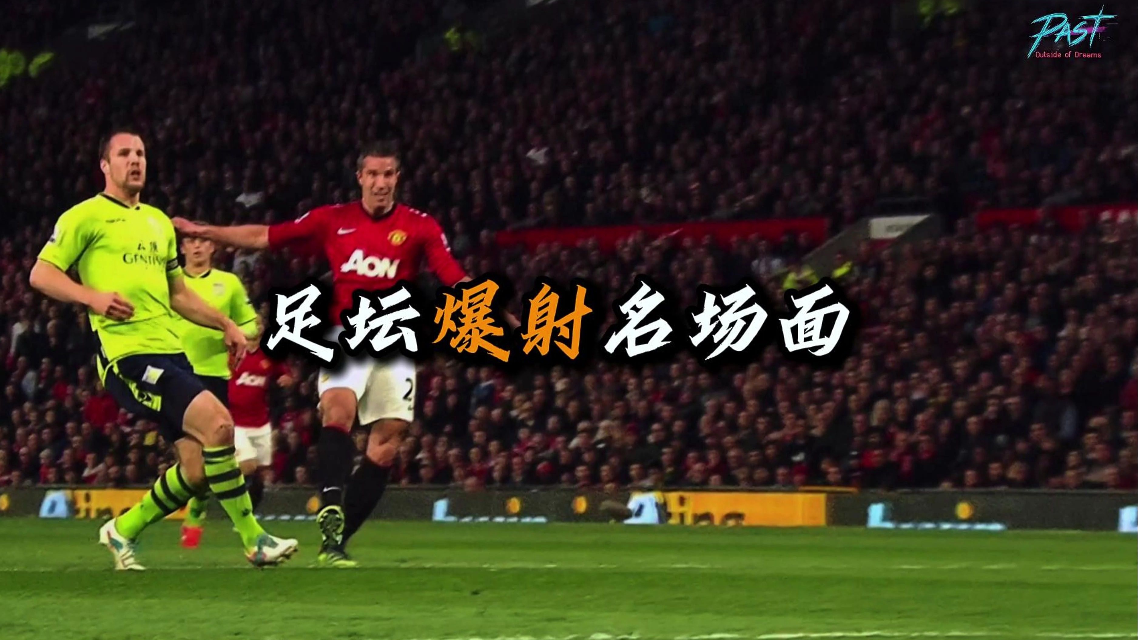 热门足球比赛即将开打，球迷翘首期盼的简单介绍