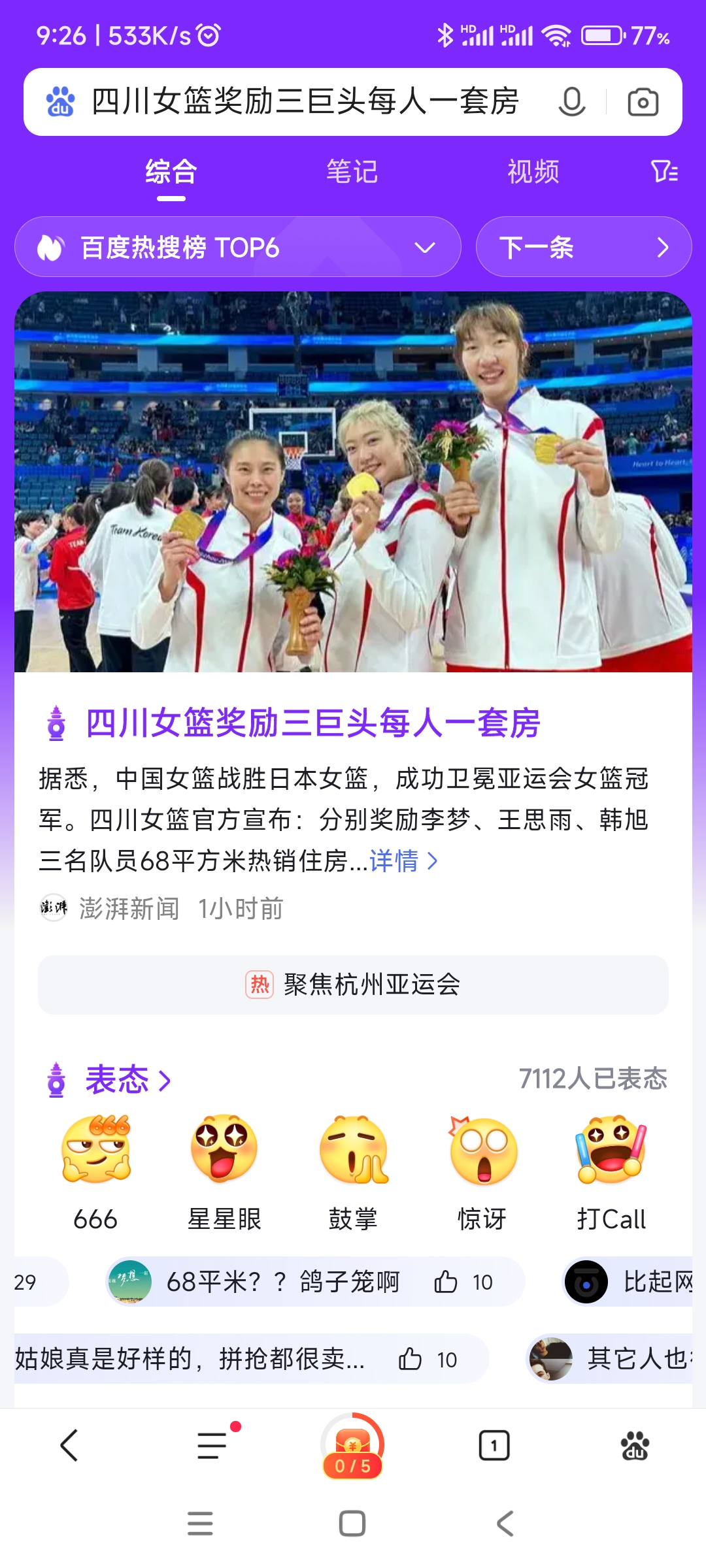 四川金强遭遇三连败，球队赛季前景堪忧的简单介绍