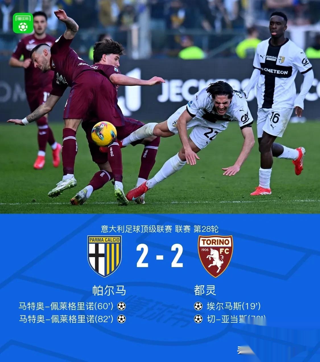 意甲球队实力逐渐崭露头角，积分冲刺的简单介绍